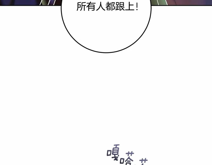 混球的姐姐 第41话 对你念念不忘 第119页