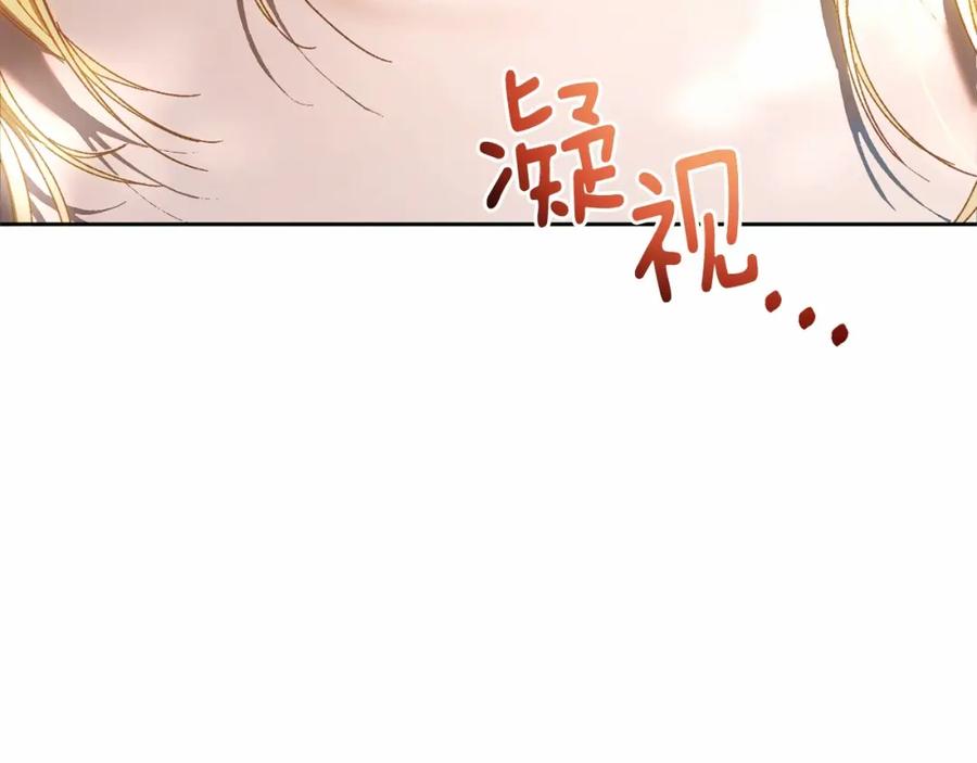 混球的姐姐 第41话 对你念念不忘 第224页