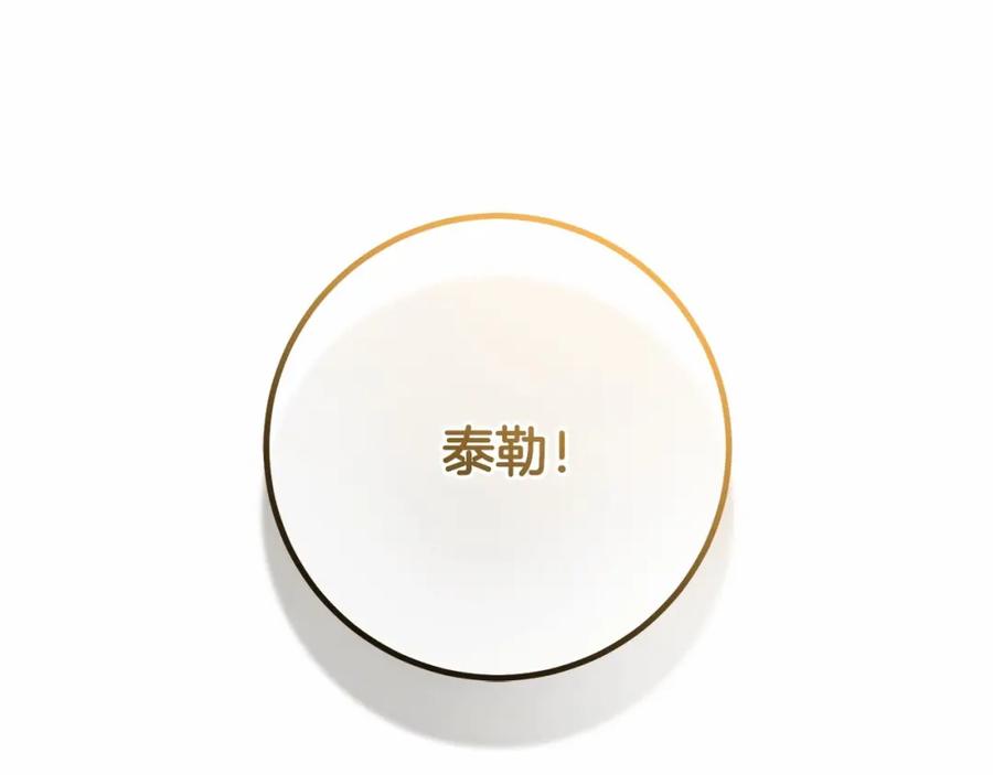 混球的姐姐 第41话 对你念念不忘 第62页