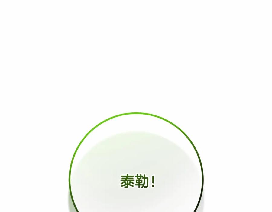 混球的姐姐 第41话 对你念念不忘 第188页