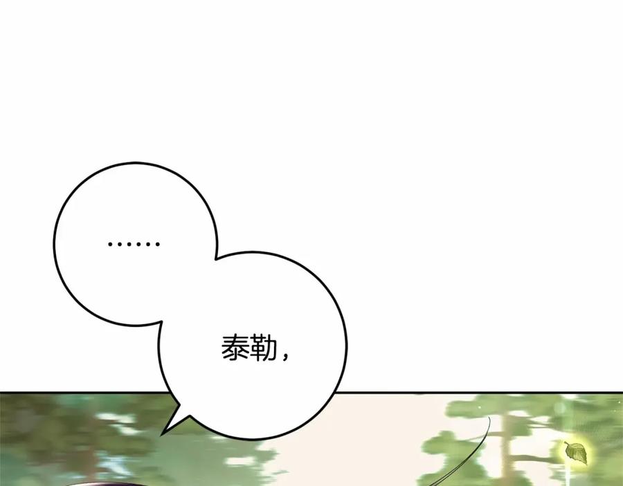 混球的姐姐 第41话 对你念念不忘 第159页