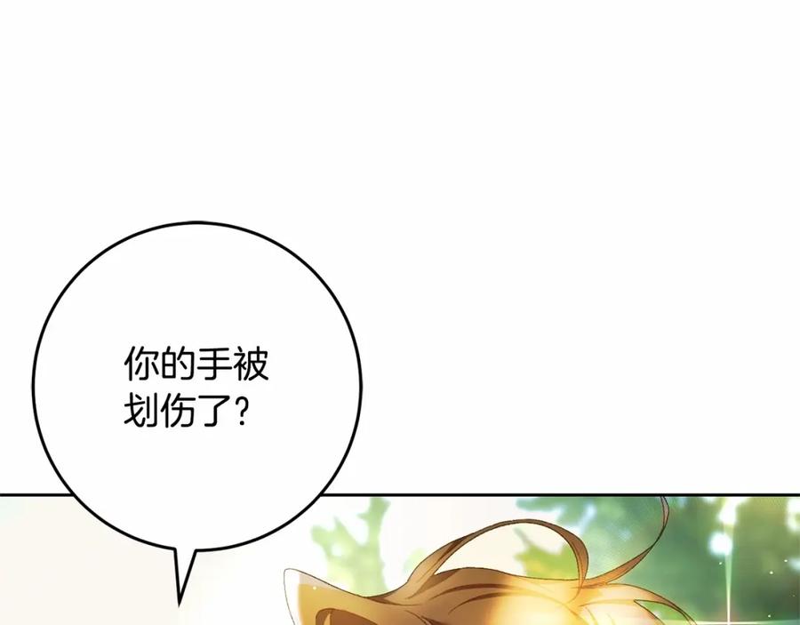 混球的姐姐 第41话 对你念念不忘 第203页