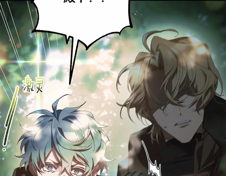 混球的姐姐 第41话 对你念念不忘 第39页