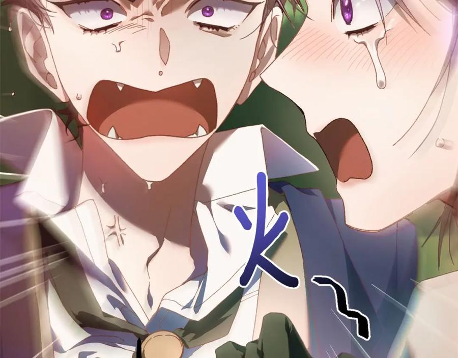混球的姐姐 第41话 对你念念不忘 第192页