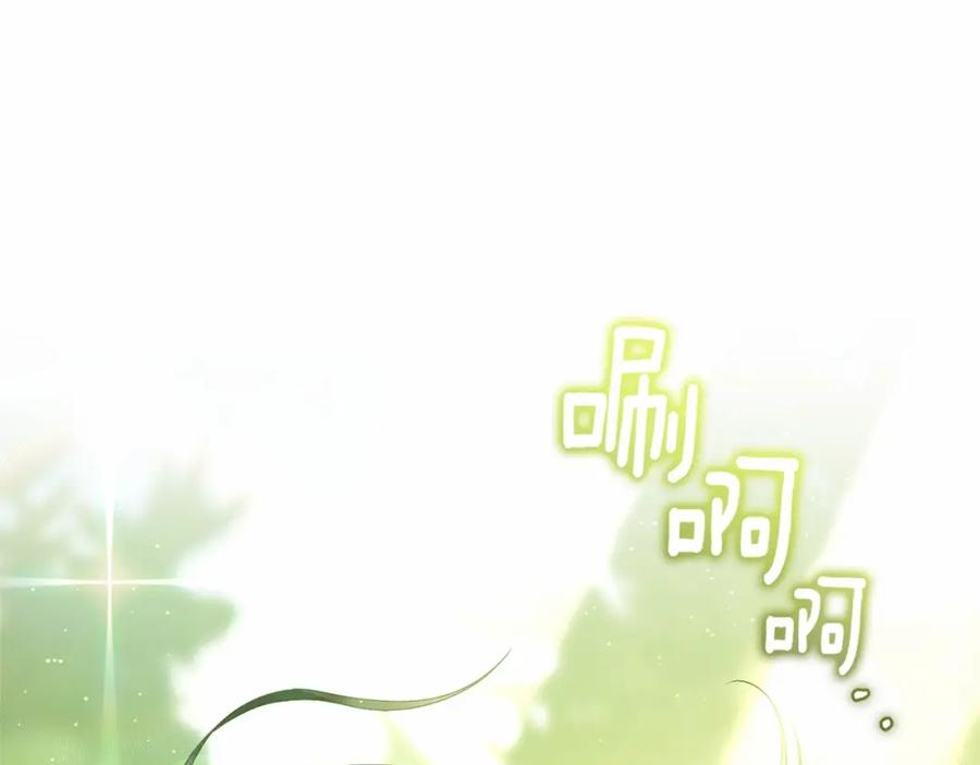 混球的姐姐 第41话 对你念念不忘 第228页