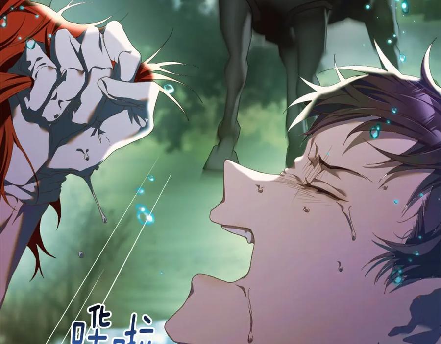 混球的姐姐 第41话 对你念念不忘 第164页