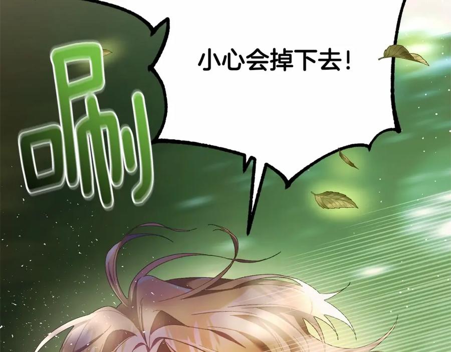 混球的姐姐 第41话 对你念念不忘 第168页