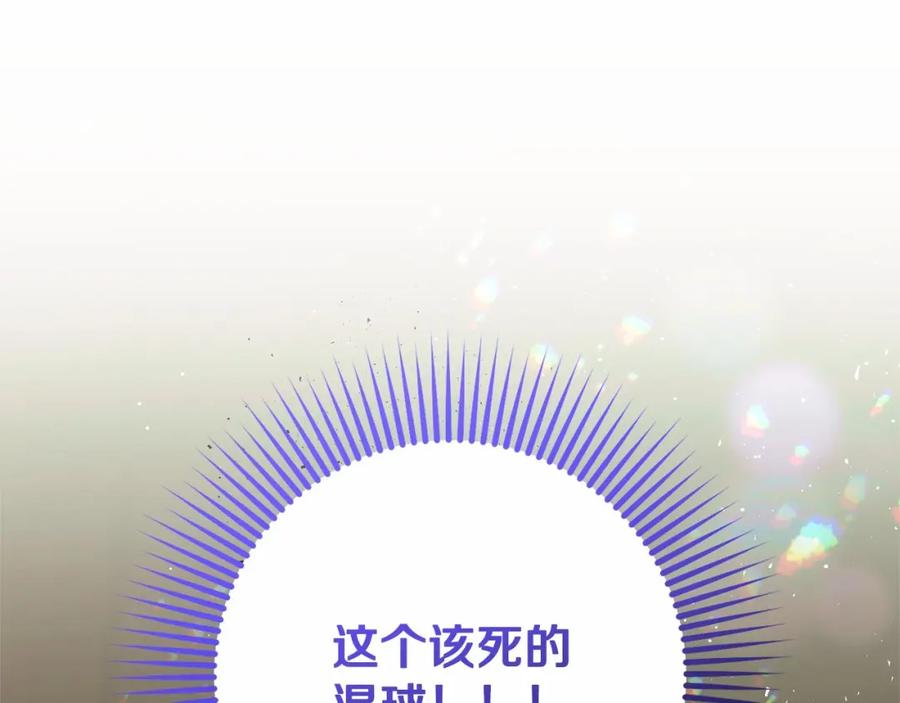 混球的姐姐 第41话 对你念念不忘 第107页