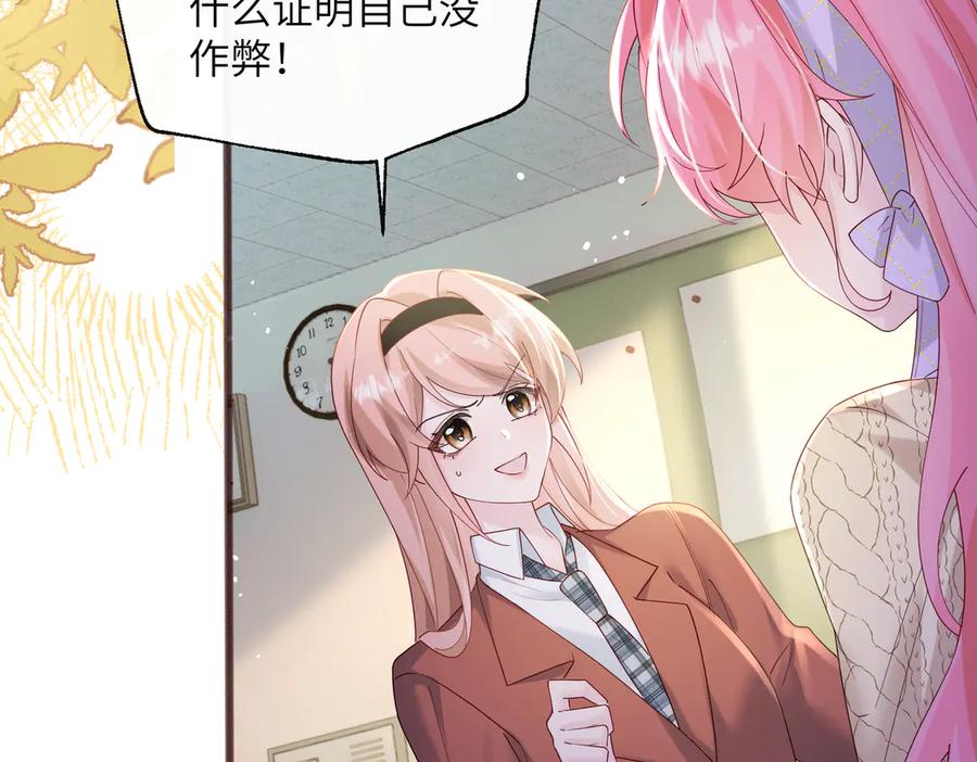 《穿成马甲大佬的妹妹》第41话 诽谤 第34页