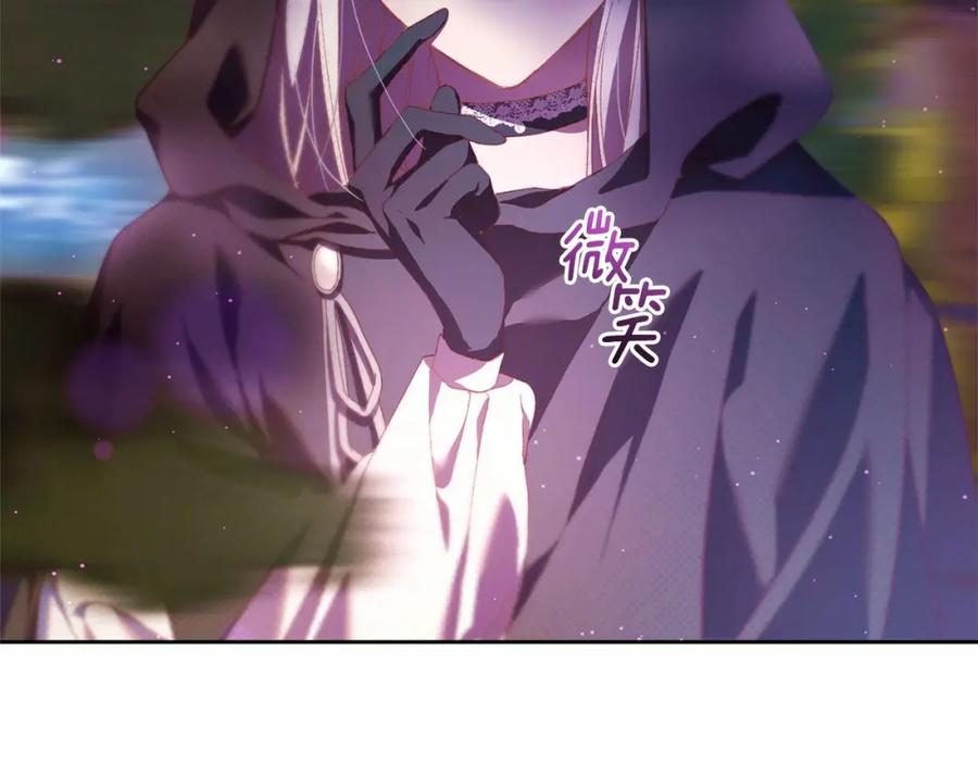 混球的姐姐 第41话 对你念念不忘 第144页