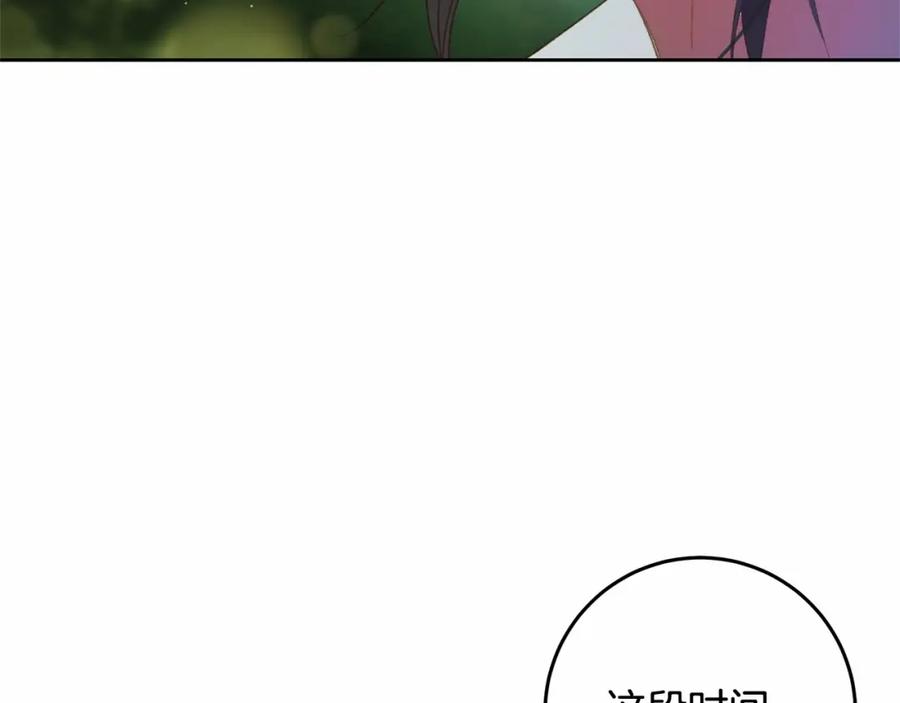 混球的姐姐 第41话 对你念念不忘 第220页