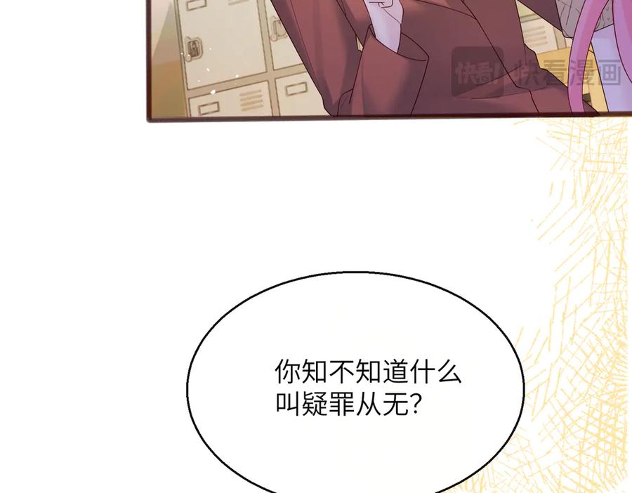 《穿成马甲大佬的妹妹》第41话 诽谤 第35页