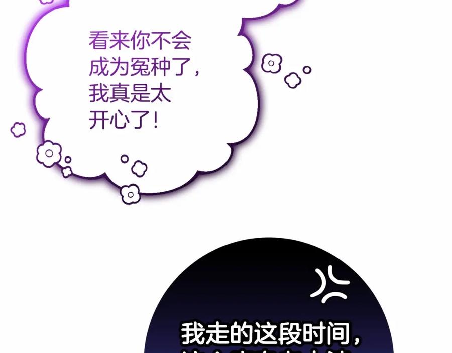 混球的姐姐 第41话 对你念念不忘 第199页