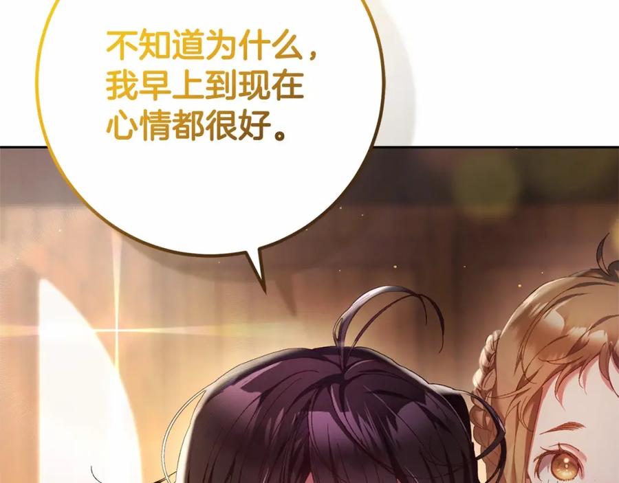 混球的姐姐 第41话 对你念念不忘 第78页