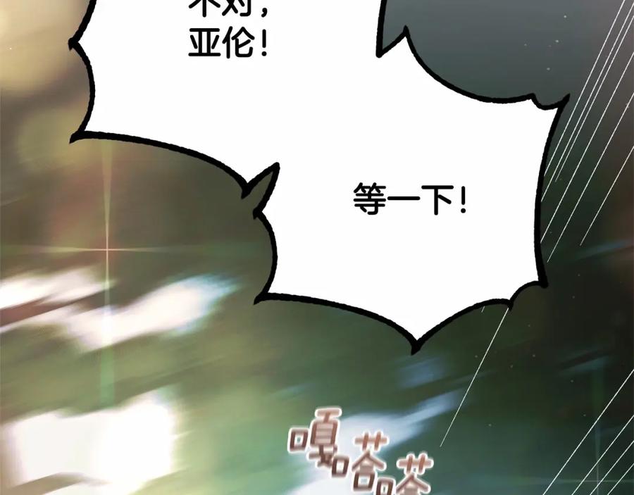 混球的姐姐 第41话 对你念念不忘 第43页