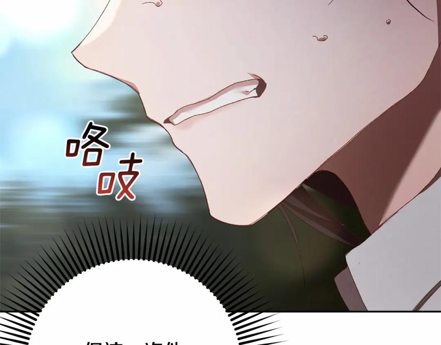 混球的姐姐 第41话 对你念念不忘 第104页