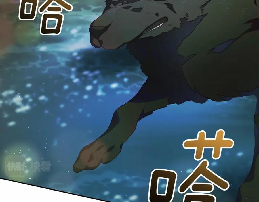 混球的姐姐 第41话 对你念念不忘 第54页