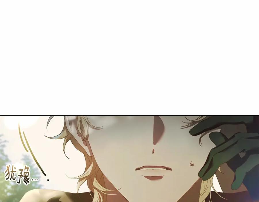 混球的姐姐 第41话 对你念念不忘 第60页
