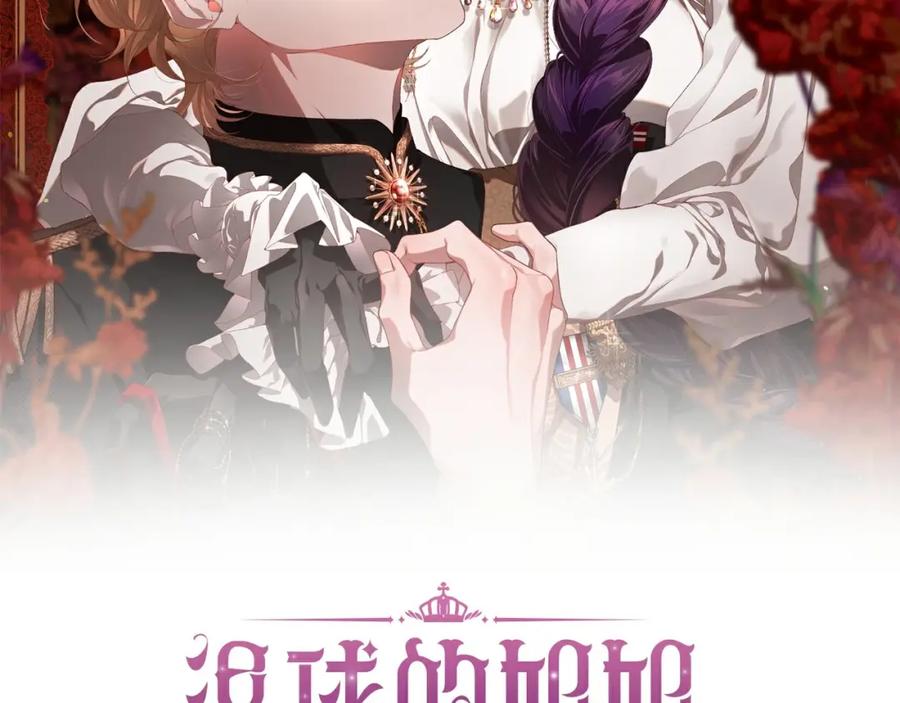 混球的姐姐 第41话 对你念念不忘 第72页