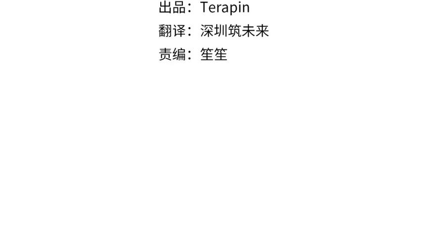 混球的姐姐 第41话 对你念念不忘 第74页