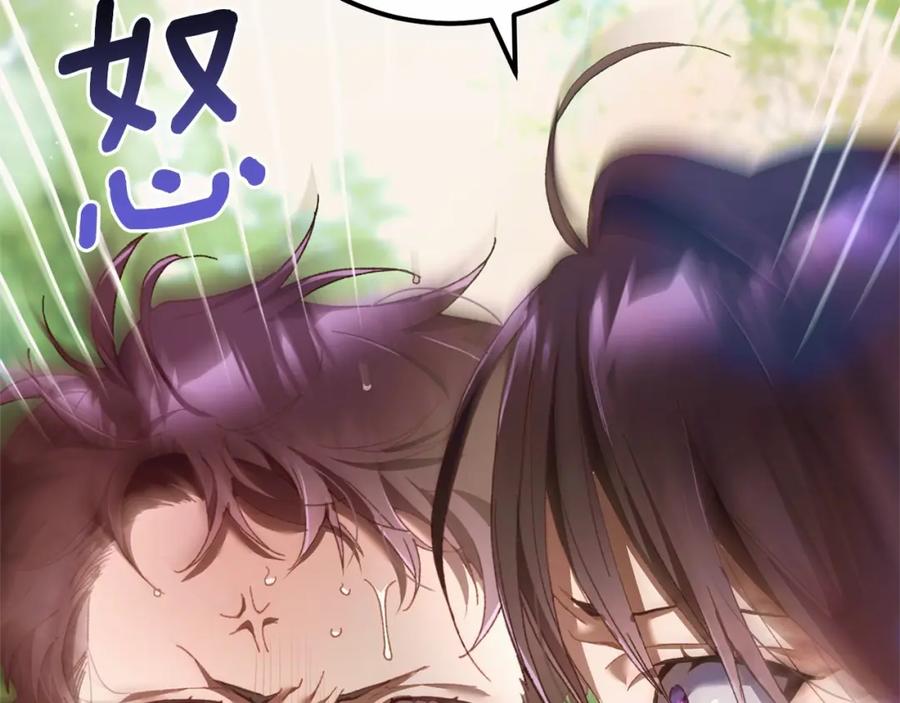 混球的姐姐 第41话 对你念念不忘 第191页