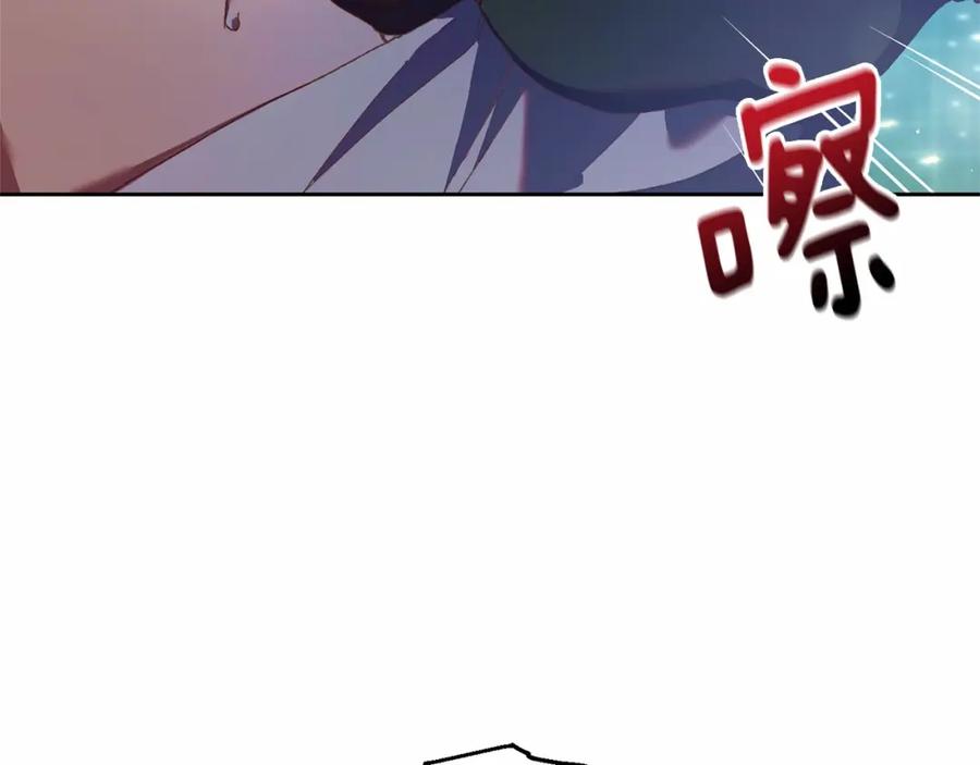 混球的姐姐 第41话 对你念念不忘 第178页