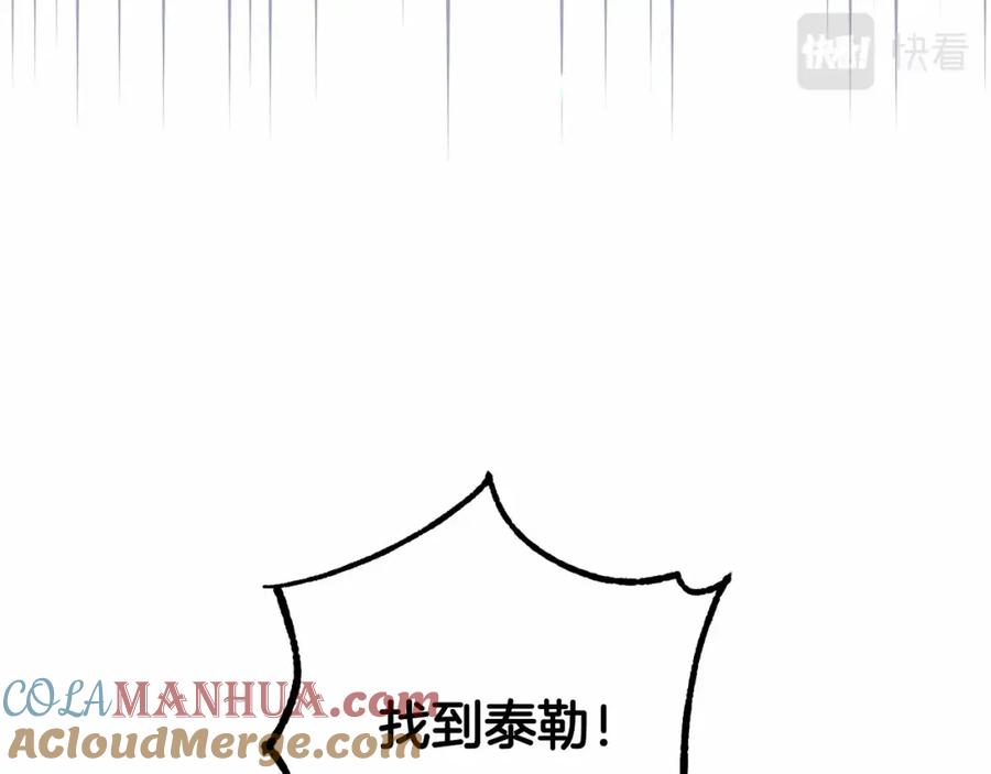 混球的姐姐 第41话 对你念念不忘 第113页