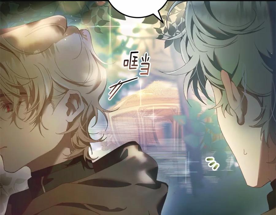 混球的姐姐 第41话 对你念念不忘 第23页