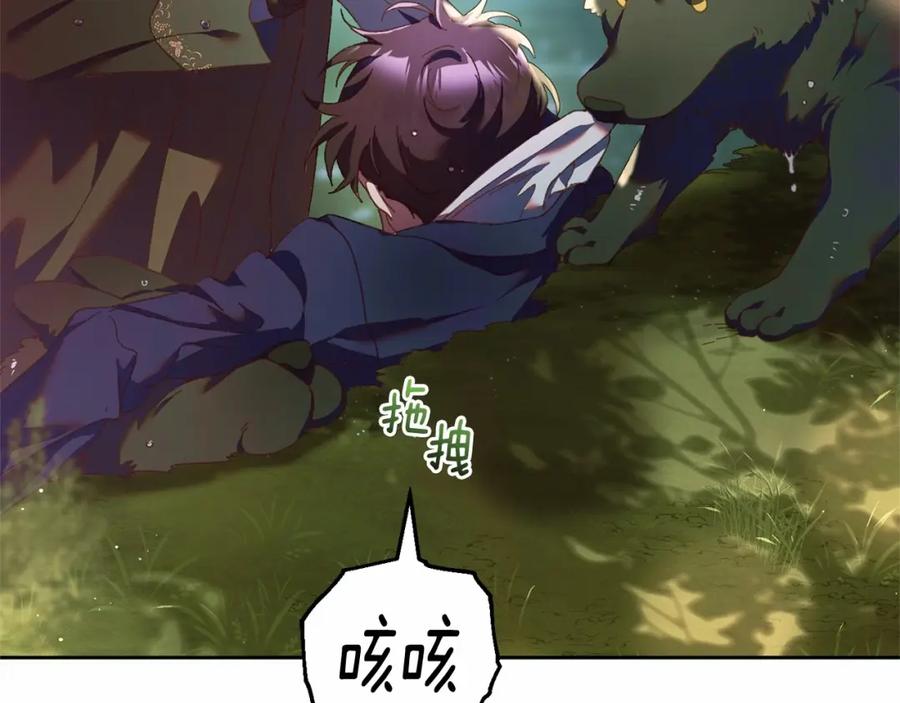 混球的姐姐 第41话 对你念念不忘 第180页
