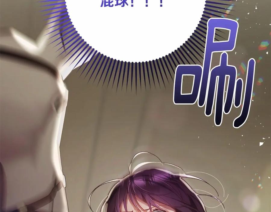 混球的姐姐 第41话 对你念念不忘 第108页