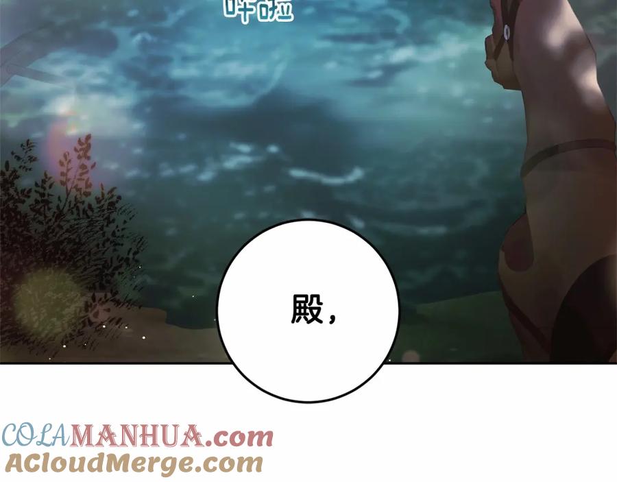 混球的姐姐 第41话 对你念念不忘 第37页