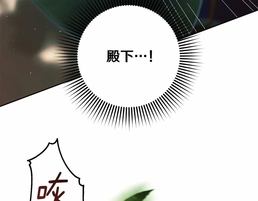 混球的姐姐 第41话 对你念念不忘 第46页