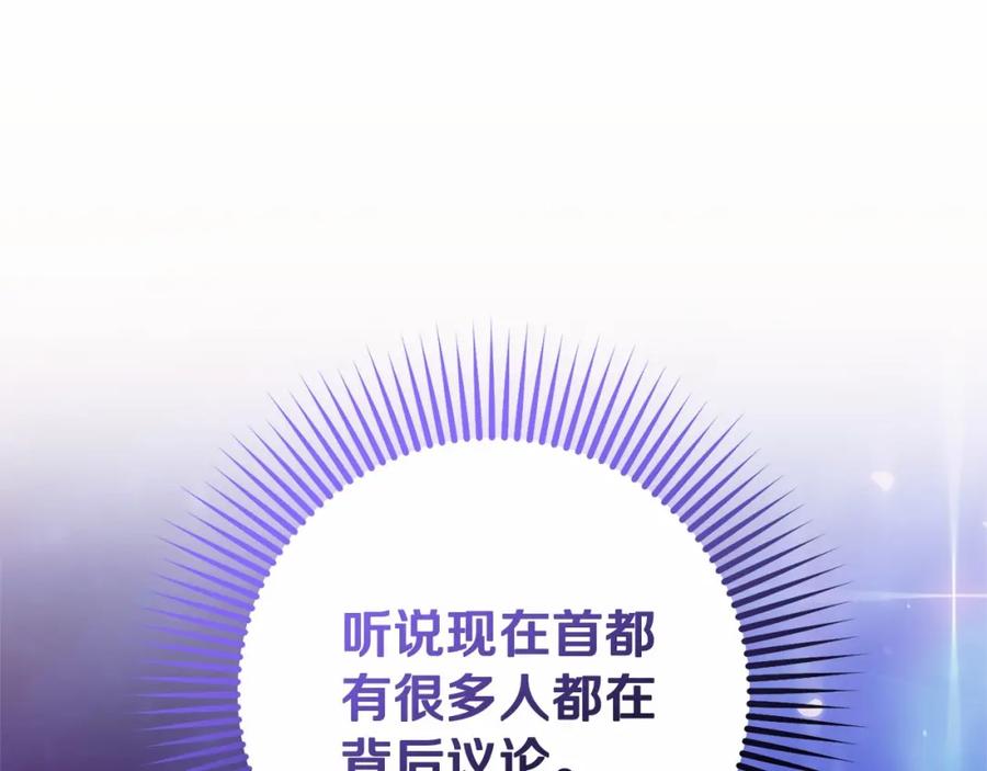 混球的姐姐 第41话 对你念念不忘 第18页