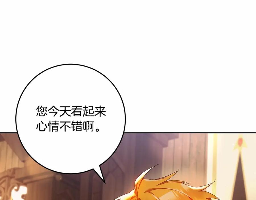 混球的姐姐 第41话 对你念念不忘 第75页