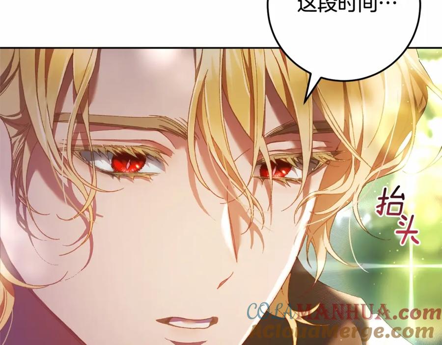 混球的姐姐 第41话 对你念念不忘 第221页