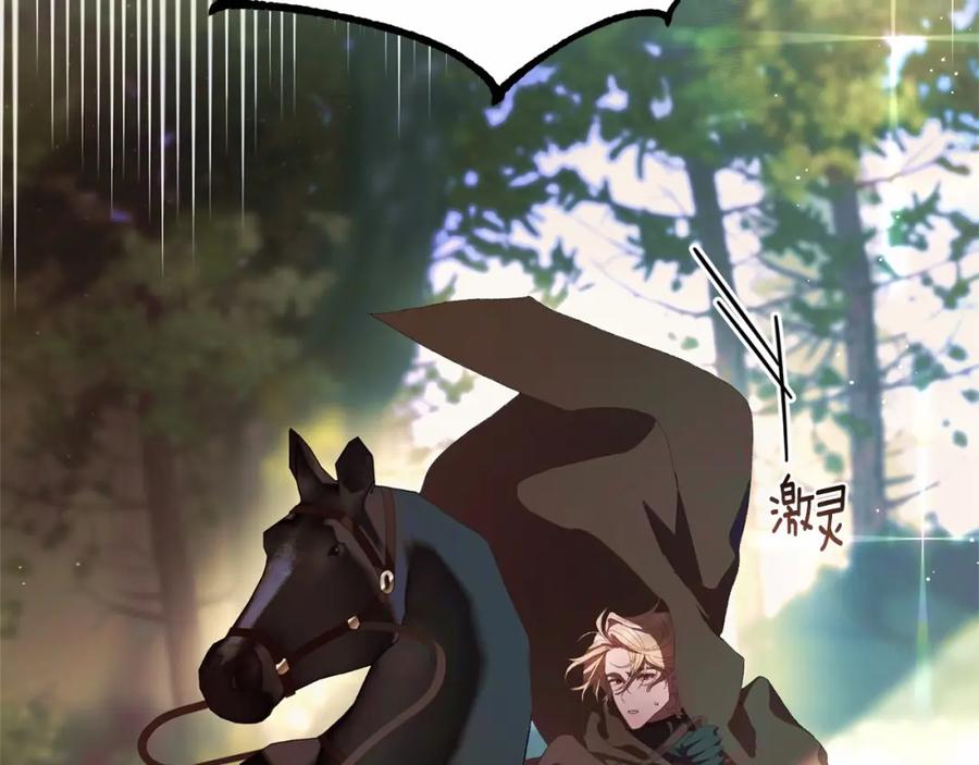 混球的姐姐 第41话 对你念念不忘 第52页