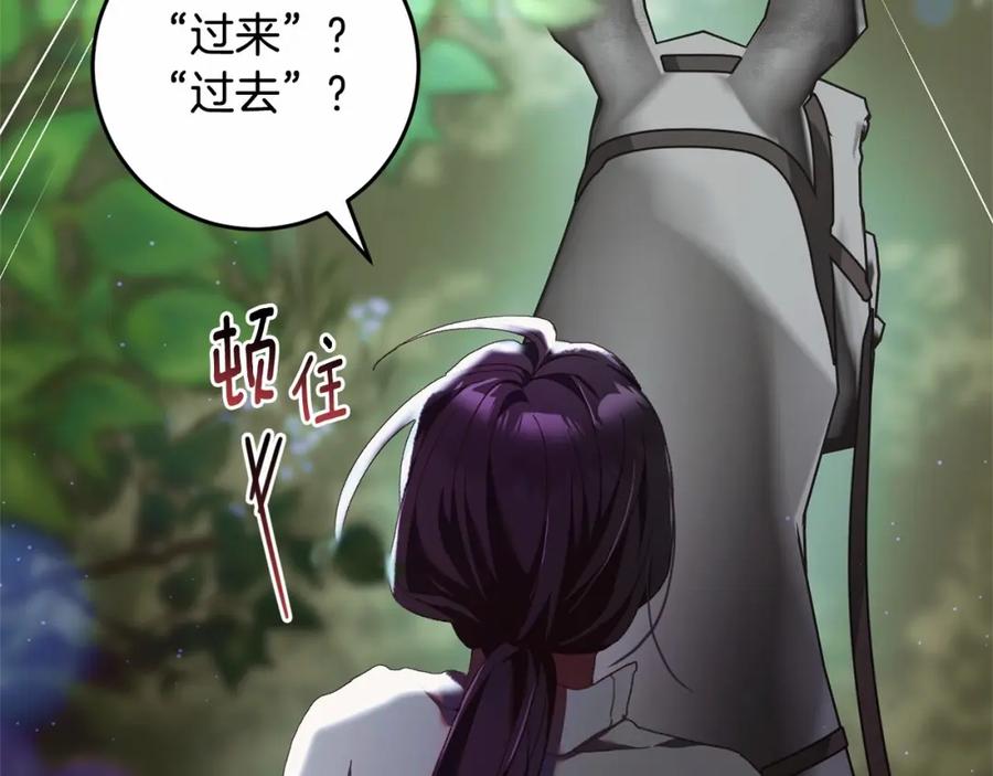 混球的姐姐 第41话 对你念念不忘 第130页