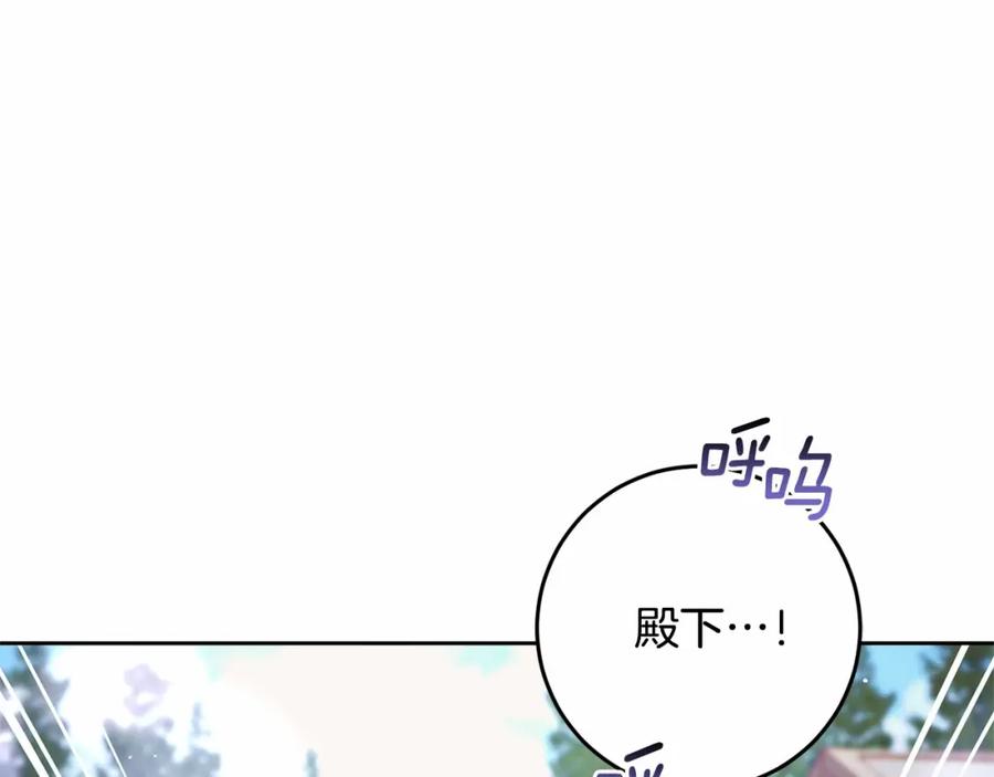 混球的姐姐 第41话 对你念念不忘 第116页