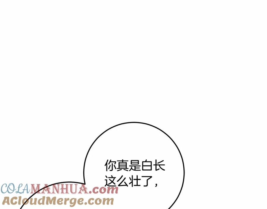 混球的姐姐 第42话 帅到犯规的脸！ 第197页