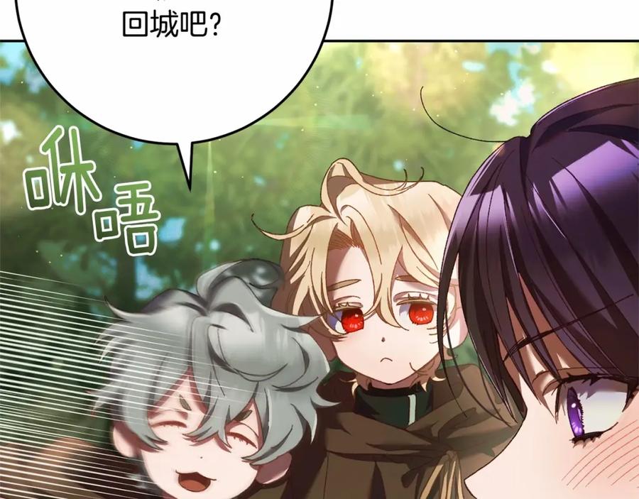 混球的姐姐 第42话 帅到犯规的脸！ 第58页