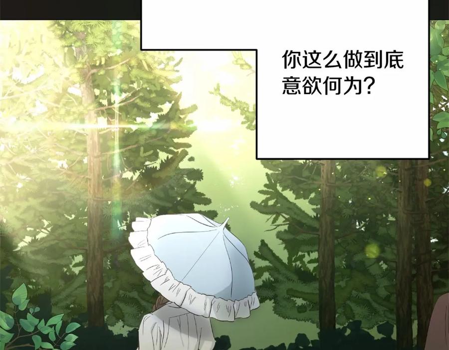 混球的姐姐 第42话 帅到犯规的脸！ 第228页