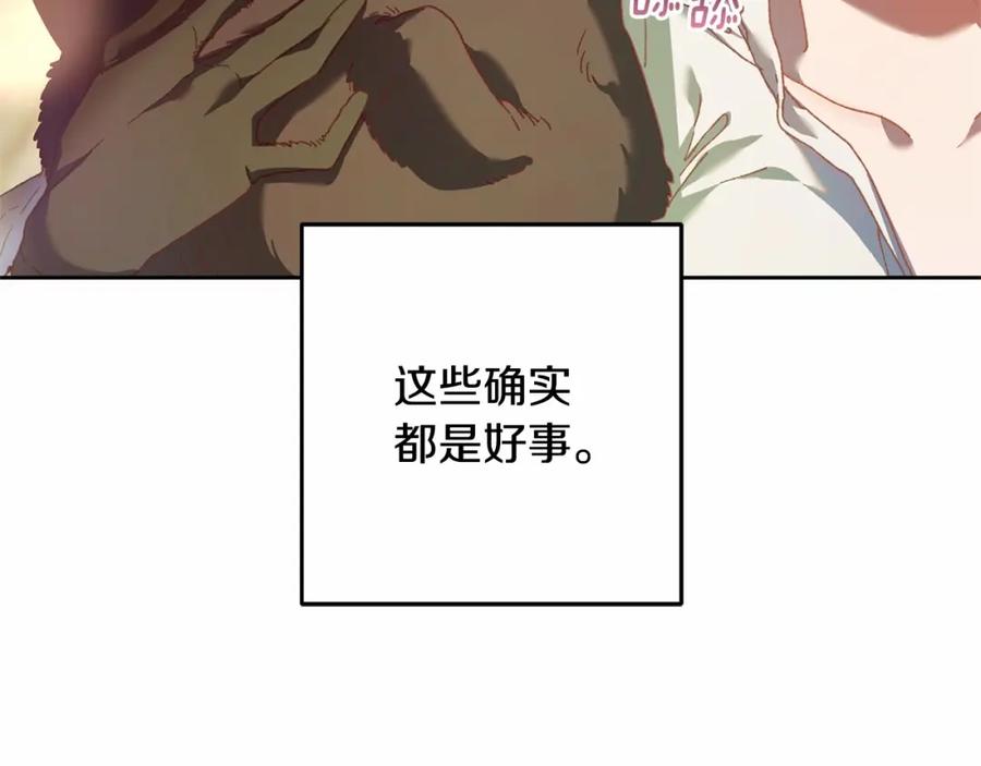 混球的姐姐 第42话 帅到犯规的脸！ 第196页