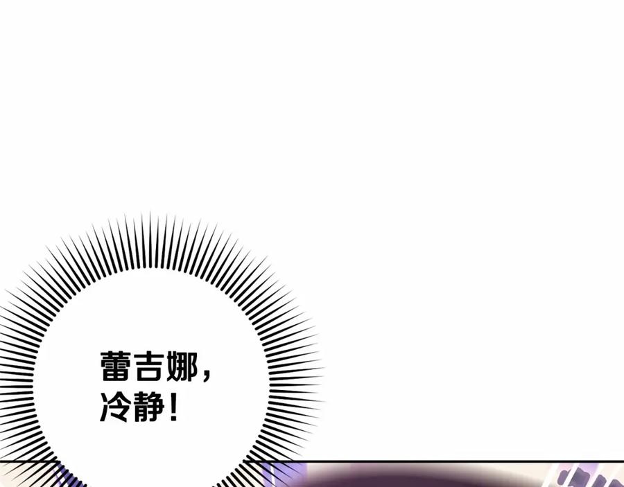 混球的姐姐 第42话 帅到犯规的脸！ 第24页