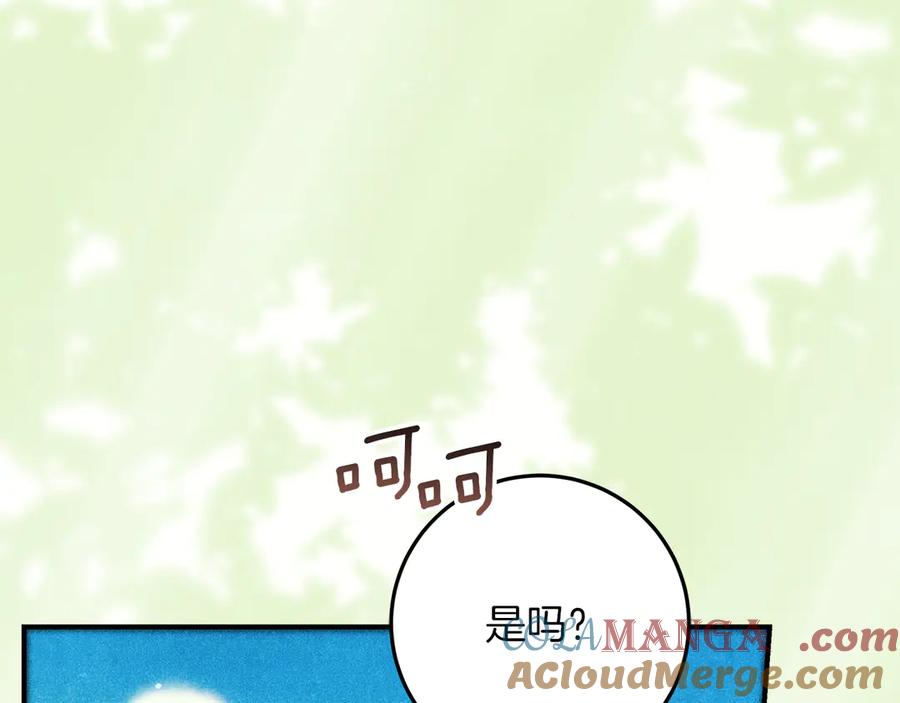 不幸的骑士，请和姐姐恋爱吧 - 第44话 魔剑主人发狂了 - 第33张图