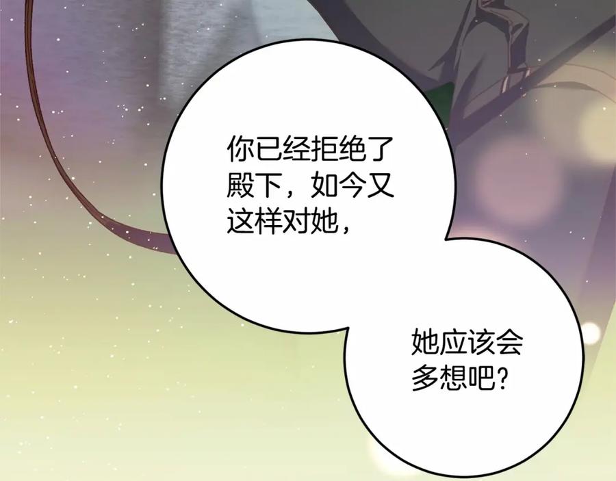 混球的姐姐 第42话 帅到犯规的脸！ 第170页