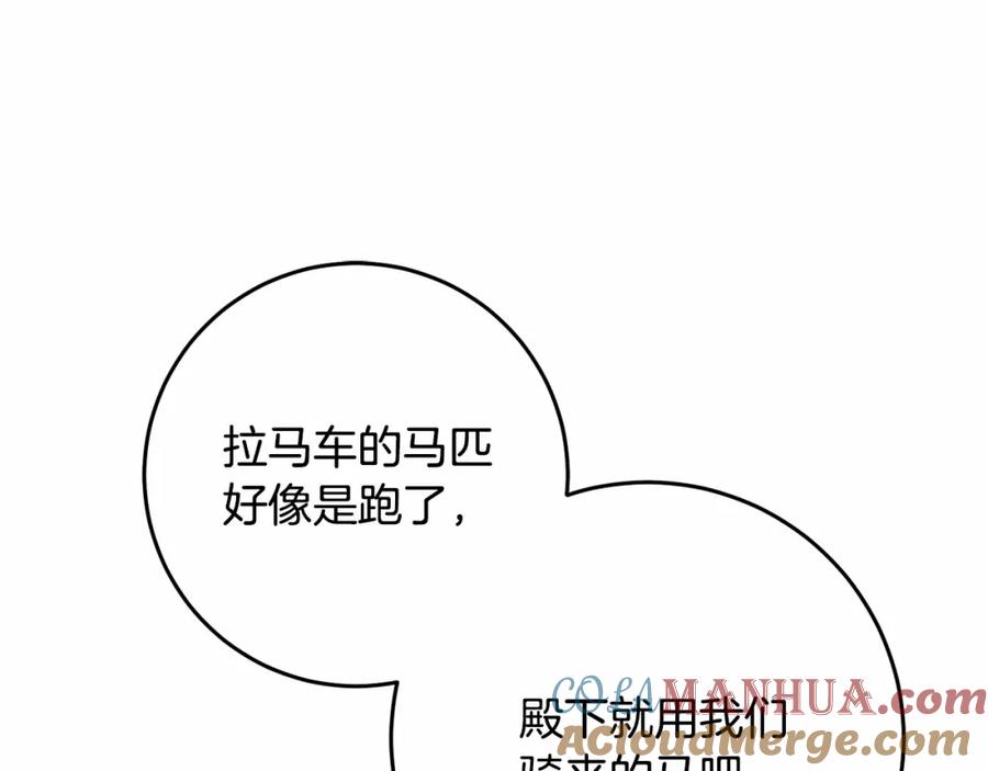 混球的姐姐 第42话 帅到犯规的脸！ 第65页