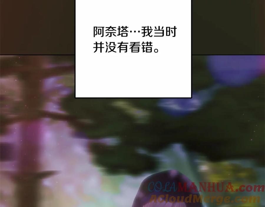 混球的姐姐 第42话 帅到犯规的脸！ 第217页