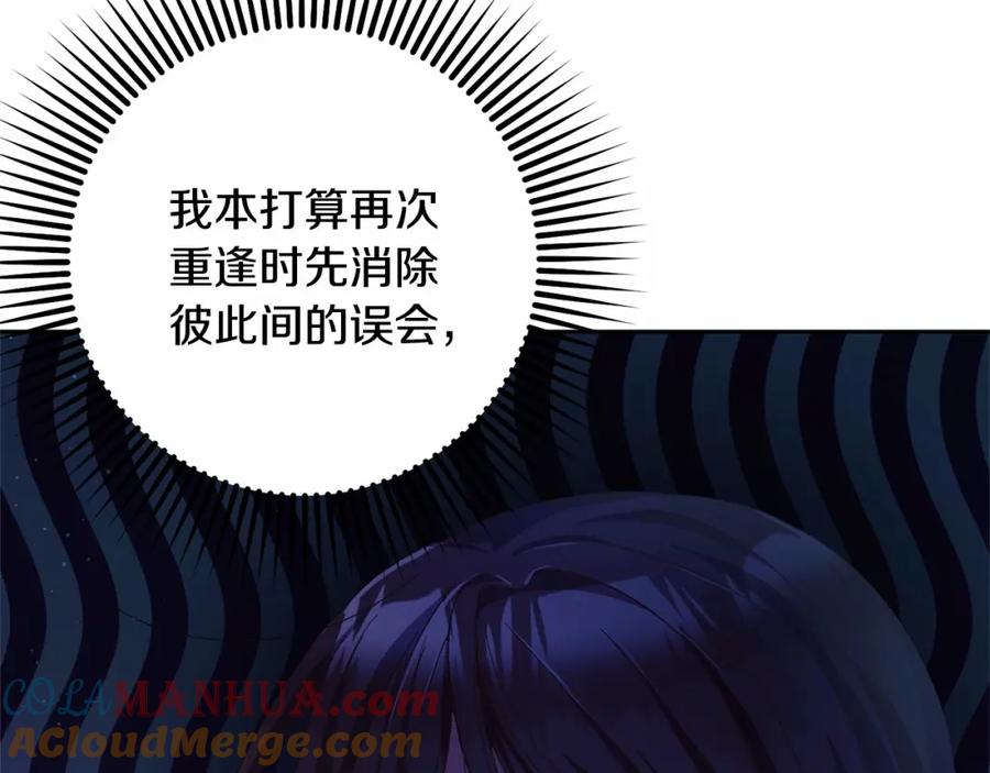 混球的姐姐 第42话 帅到犯规的脸！ 第53页
