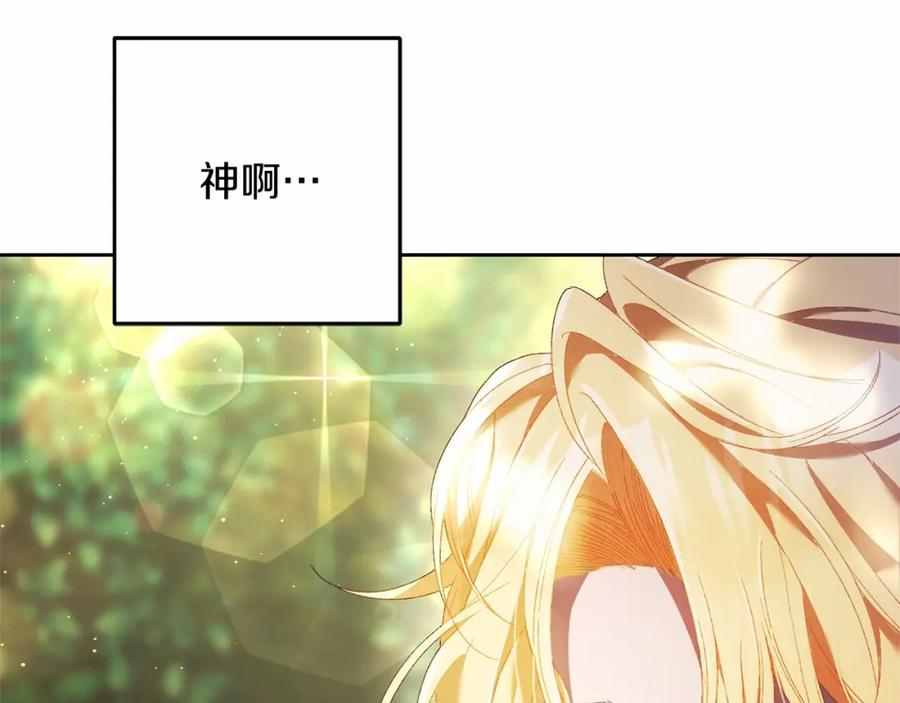 混球的姐姐 第42话 帅到犯规的脸！ 第28页