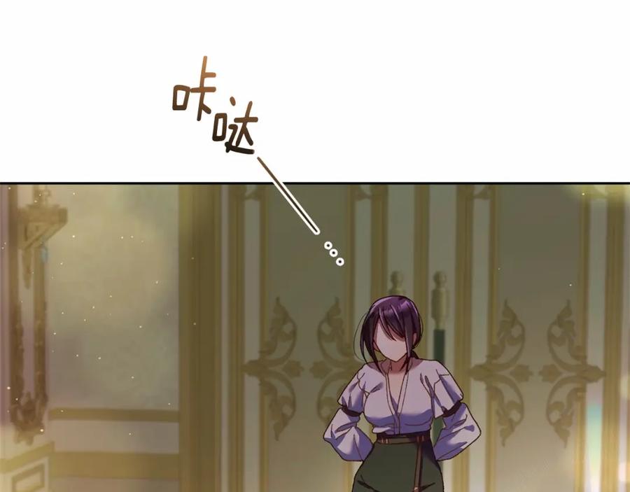 混球的姐姐 第42话 帅到犯规的脸！ 第179页